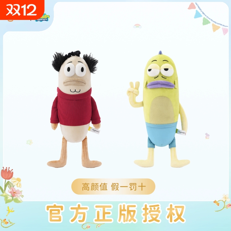 比奇堡路人鱼公仔玩偶毛绒玩具