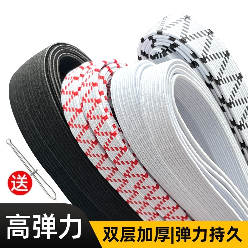 松紧带高弹力耐用裤子专用裤头橡皮筋弹力伸缩带宽扁橡筋绳收裤腰