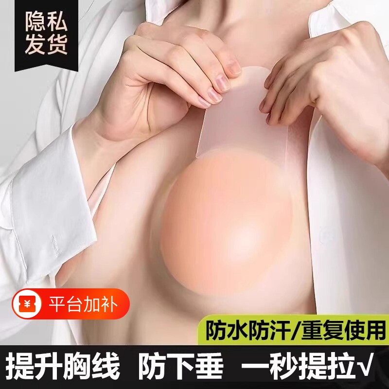 硅胶提拉胸贴女婚纱用小胸显大聚拢上托乳贴隐形内衣防凸点吊带用
