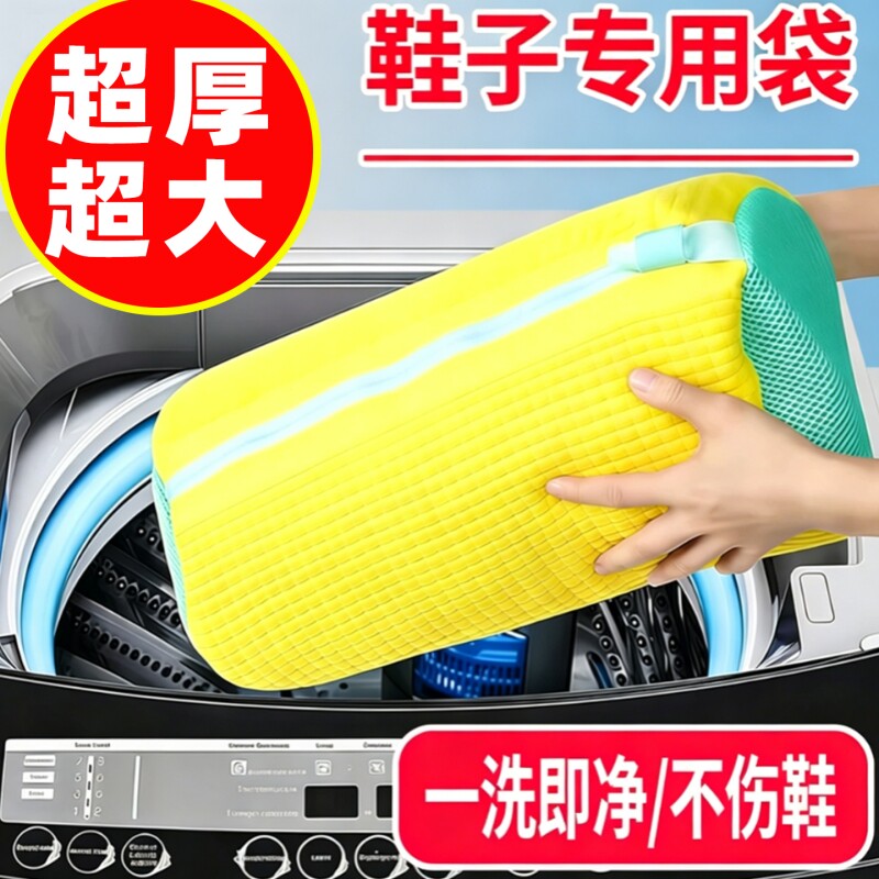 机洗专用洗鞋袋轻松机洗图片