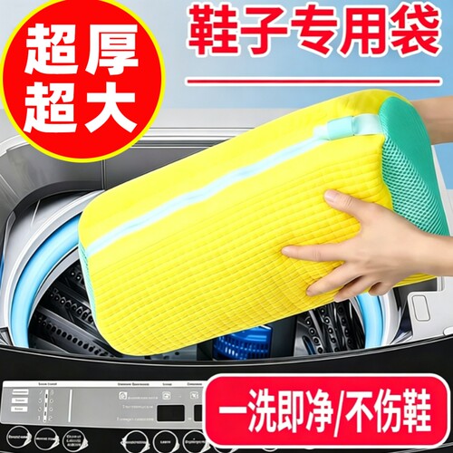 机洗专用洗鞋袋轻松机洗