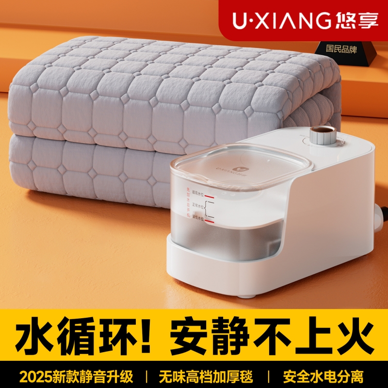 水循环加热水电分离无辐射省电