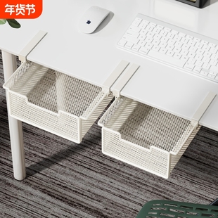 办公室悬挂桌下置物架铁艺收纳盒书架储物架文件抽屉桌面隐形金属