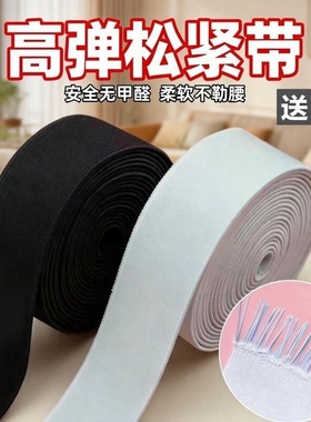松紧带高弹力耐用黑色裤子专用加宽加厚改裤腰收紧神器宽扁橡皮筋