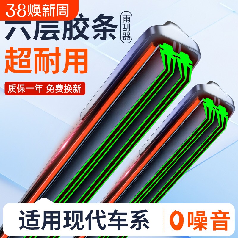 适用北京现代雨刮器原装ix25悦动名图瑞纳朗动途胜无骨雨刷片胶条