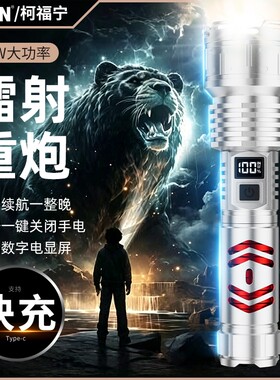 【热卖推荐】强光手电筒超亮