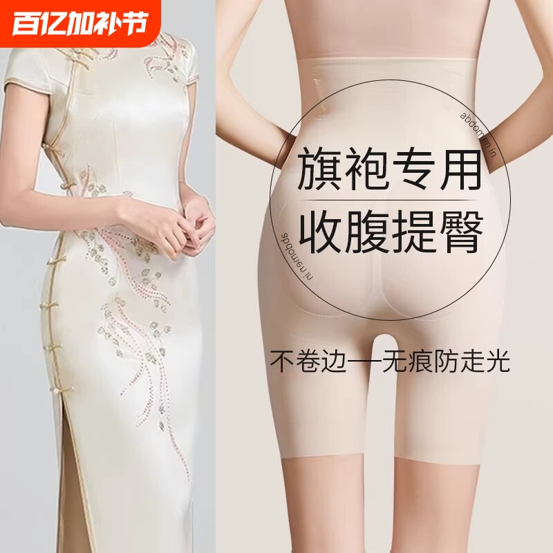 高弹收腹提臀裤女强力收小肚子高腰无痕产后修复塑身美体内裤薄款
