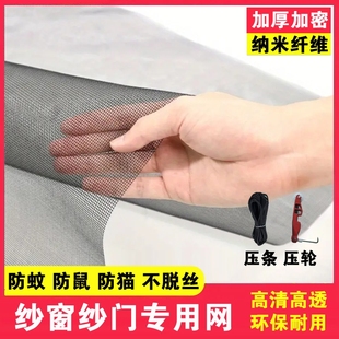 家用纱窗网纳米隐形沙窗网金刚网窗纱推拉窗铝合金窗 防蚊蝇虫自装