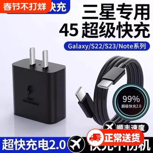 【官方正品】适用三星45w充电器线快充s23ultra/s22/fold4/fold3/zflip5手机插头Typec数据线原25W套装