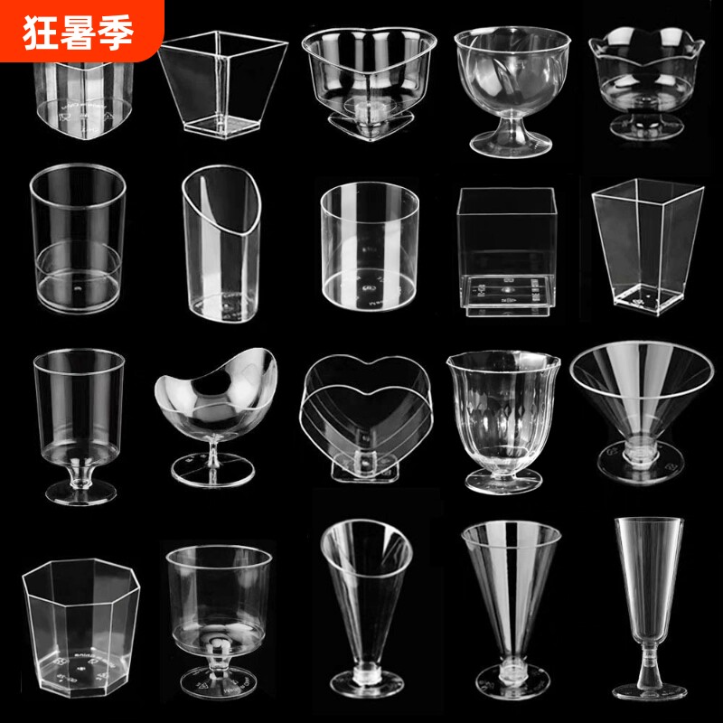 高脚慕斯杯耐高温|超1000次加购