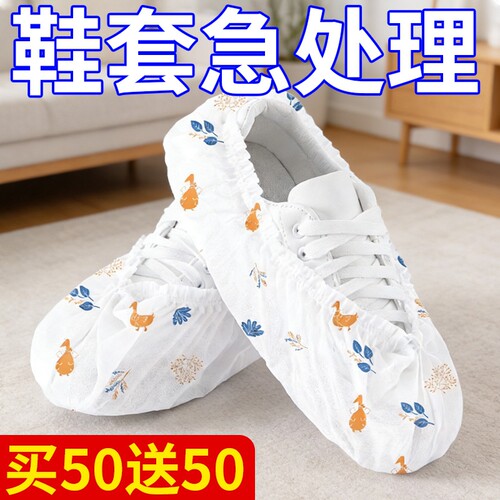 一次性加厚耐磨居家待客条形鞋套