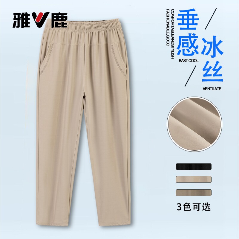 雅鹿中年妈妈裤子夏季薄款高腰宽松阔腿冰丝中老年女裤九分直筒裤