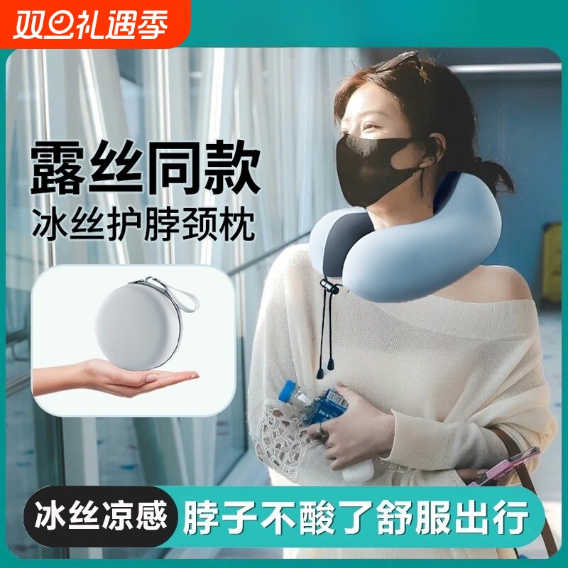 【明星同款】便携柔软u型护颈枕