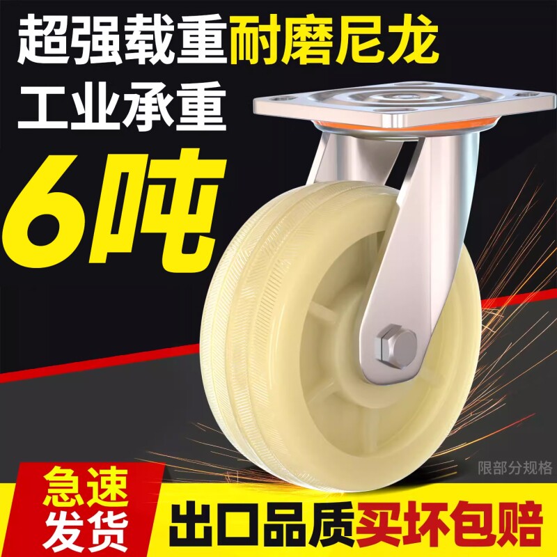 万向轮轮子重型尼龙轮脚轮4寸5寸6寸8寸平板车手推车轮子承重轱辘