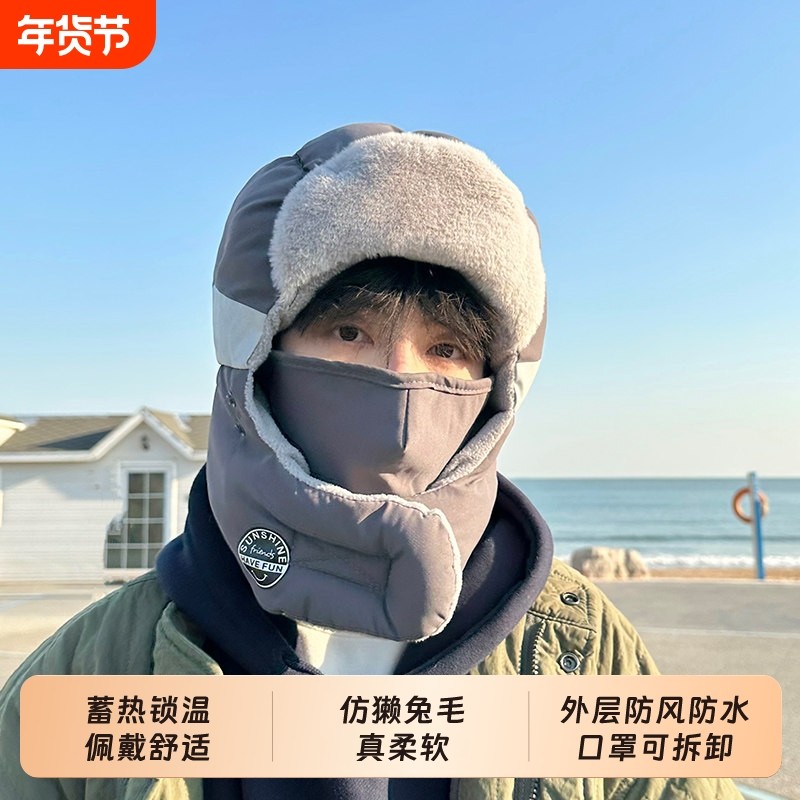 帽子男士滑雪帽户外护耳防风雷锋帽男冬季棉帽保暖飞行员防寒骑车,服饰配件/皮带/帽子/围巾,帽子,淘宝优惠券,粉丝福利购,淘宝优惠卷