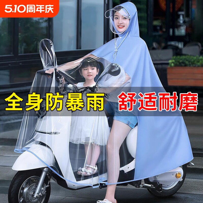 电动电瓶摩托车雨衣长款全身防暴雨单双人男女加大加厚雨披防雨