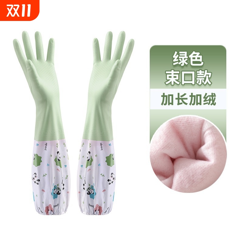 熊猫洗碗皮手套冬天女厨房家用防水加绒加厚保暖洗衣服冬季长款耐