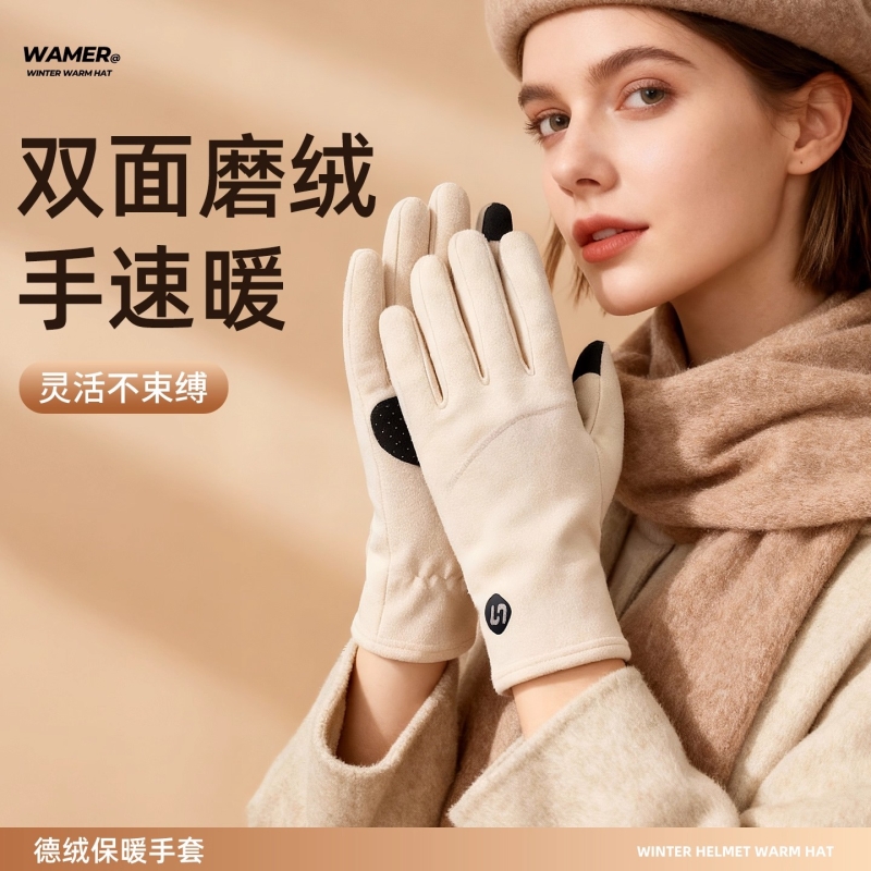 手套女士冬季德绒保暖加绒加厚防冻手防寒防滑可触屏骑电动车挡风