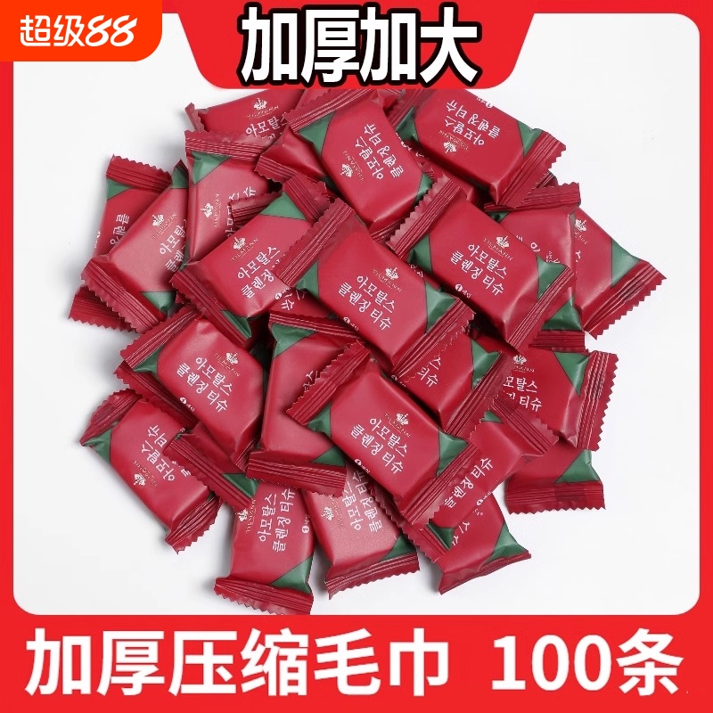 加厚加大压缩毛巾一次性纯棉洁面巾旅行糖果洗脸巾洗面巾家用