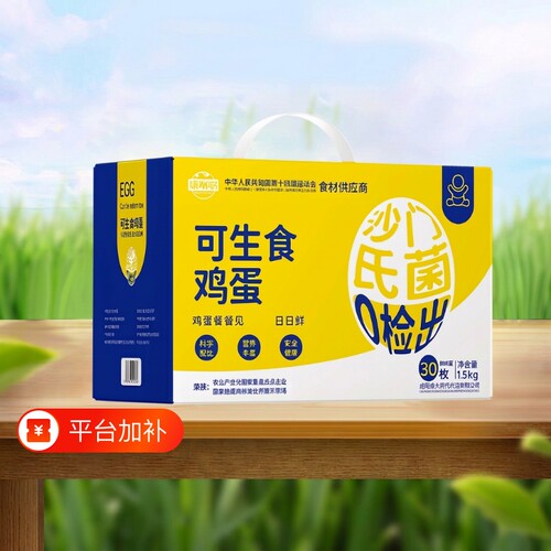 康大可生食鲜鸡蛋鸡蛋富硒营养早餐谷物无沙门氏菌礼盒装天然新鲜