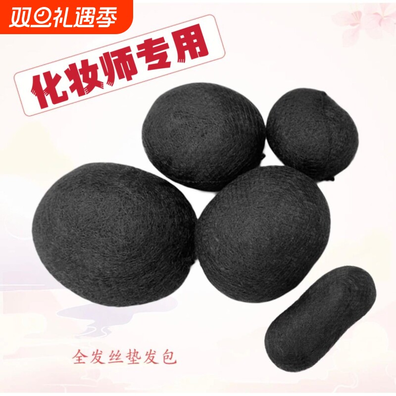 化妆师专用-全发丝垫发球发包新娘秀禾造型赫本包假发后脑勺汉服