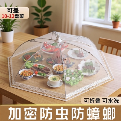 防尘餐桌罩折叠款|超8000次加购