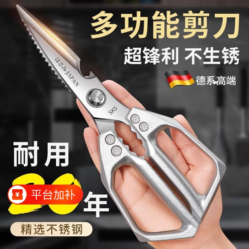 厨房剪刀专用锋利加厚不锈钢家用强力剪骨头剪子食品级厨具水果