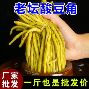 贵州农家新鲜美食泡豇豆下饭菜腌缸豆咸菜泡菜腌制袋装 老坛泡豇豆