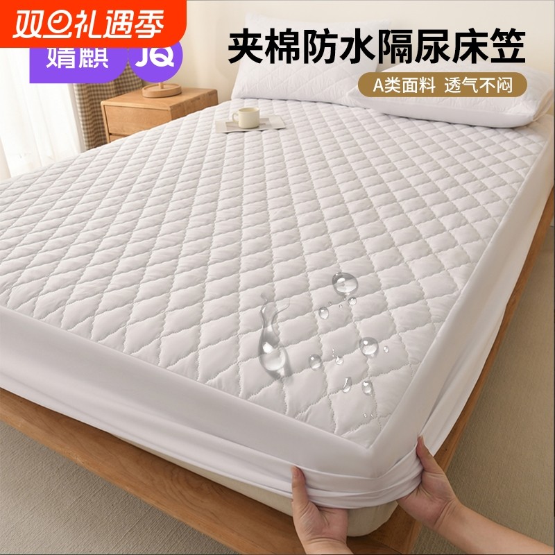 防水隔尿床笠夹棉席梦思床垫保护罩四季通用2025新款床单床罩全包
