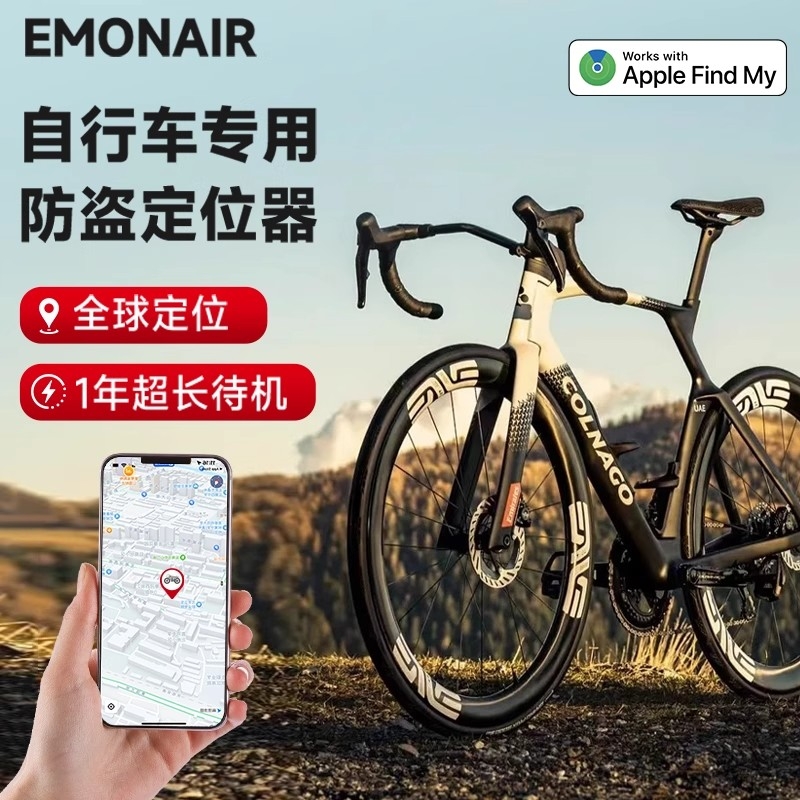 自行车定位器airtag平替防丢器公路车gps防盗神器远程定位仪