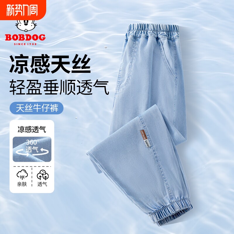 巴布豆儿童天丝牛仔裤夏季薄款2025新款男童女童轻薄防晒裤子夏装