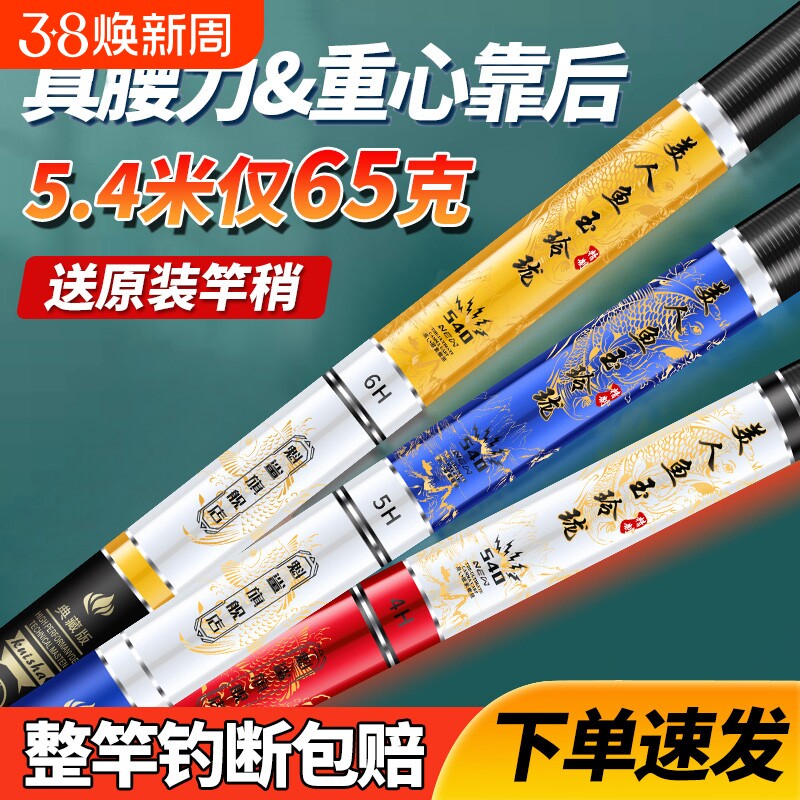 美人鱼玉玲珑鱼竿手杆超轻超硬28调19调台钓鲫鱼鲢鳙竿正品手竿