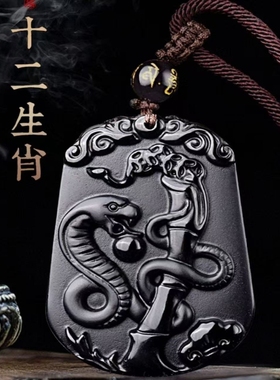 天然黑曜石吊坠十二生肖吊坠玉坠男女玉石项链玉佩蛇虎兔龙猴猪羊
