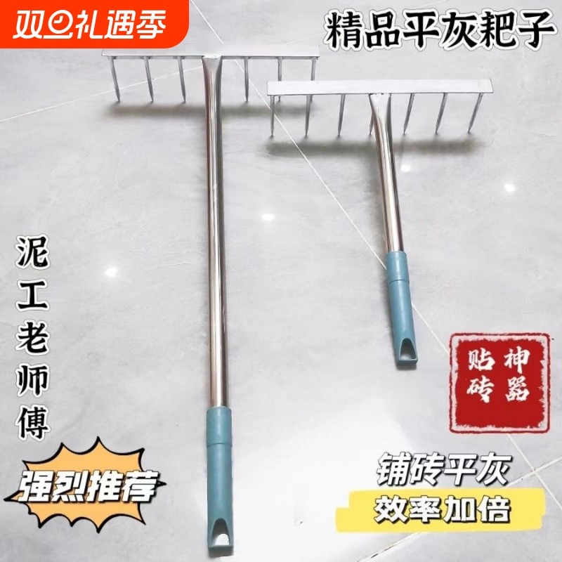 师傅贴砖平灰长柄地砖耙子瓷砖平灰器神器瓦工松底平灰器工具瓦工