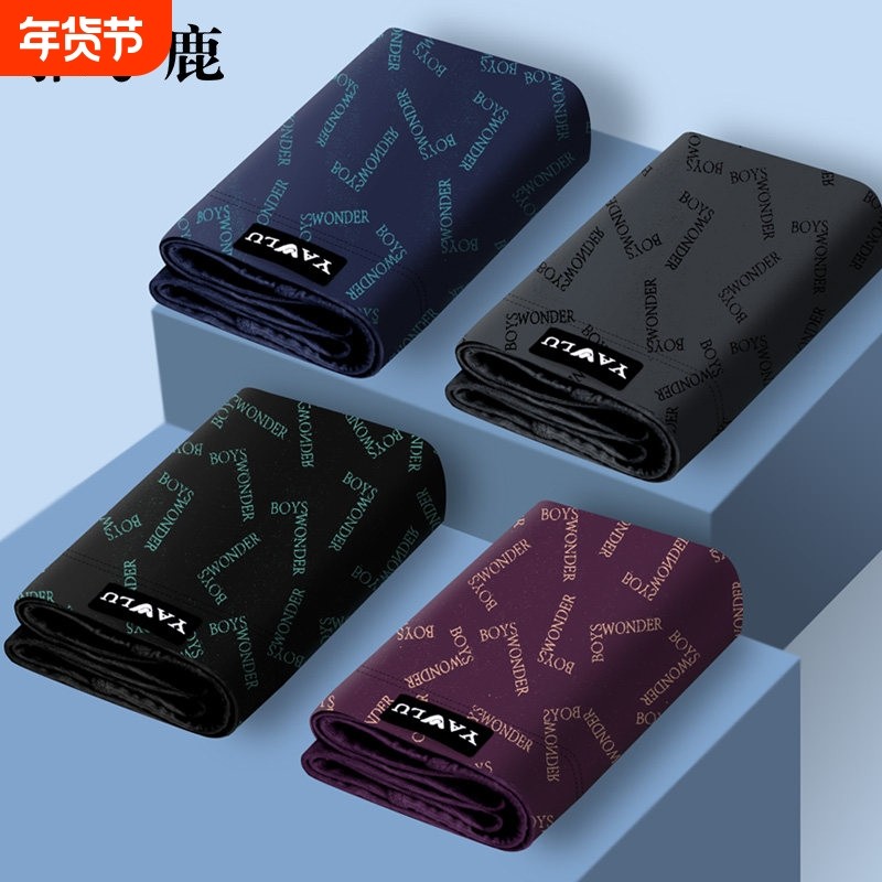 雅鹿男士内裤纯棉男生抗菌裆透气男式大码男款四角短裤头平角裤,女士内衣/男士内衣/家居服,男平角内裤,淘宝优惠券,粉丝福利购,淘宝优惠卷