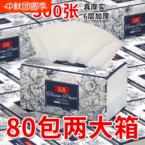 80包纸巾纸抽整箱原木抽纸家用实惠装擦手纸餐巾纸卫生纸原生