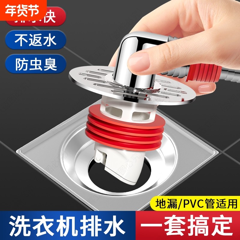 洗衣机专用下水三通接头阳台二合一排出水管与地漏接口密封塞排水,家装主材,地漏,淘宝优惠券,粉丝福利购,淘宝优惠卷
