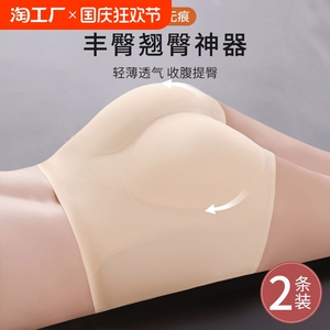 乳胶丰臀裤自然假屁股蜜桃臀收腹裤丰臀乳胶垫内裤女屁垫提臀中腰