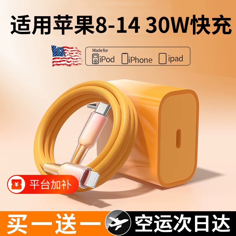 适用苹果14/13pro氮化镓充电器iphone12promax手机30W快充11plus插头Lighting数据线平板ipad套装x