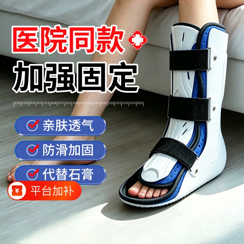 短款足踝关节固定支具脚踝康复支架护具可调硬性支架