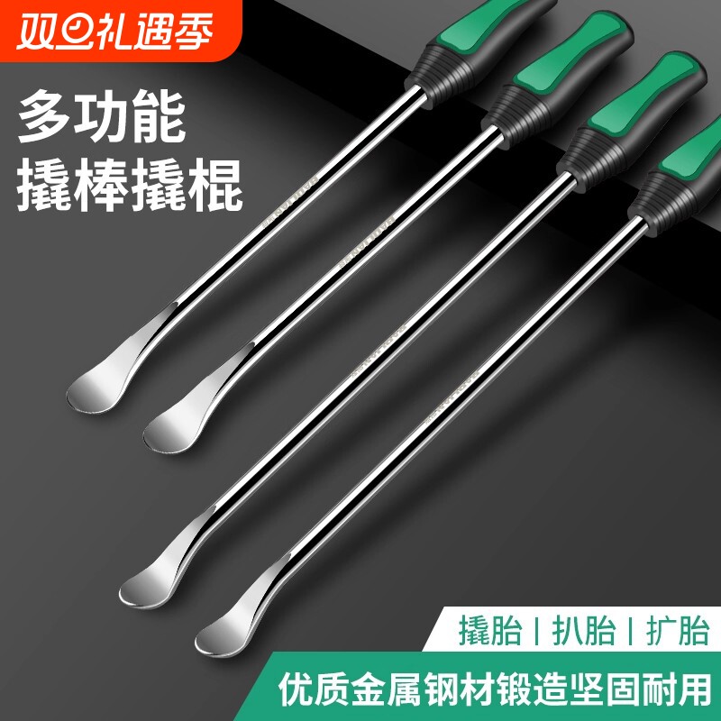 新款撬棍撬胎棒补胎拆电动车换轮胎拆卸车用撬杆棒摩托车扒胎工具