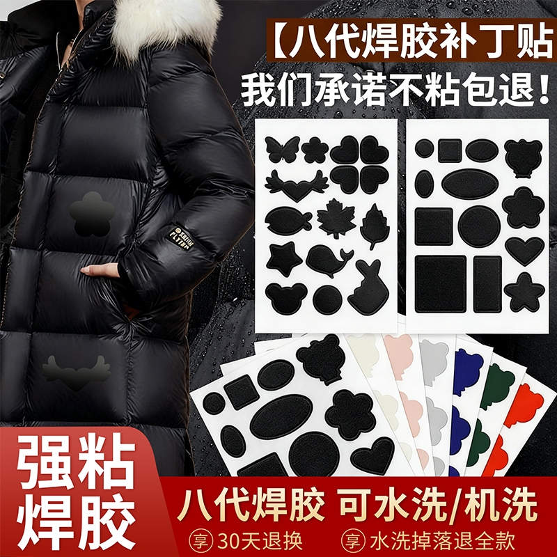 pissa免缝自粘可水洗无痕