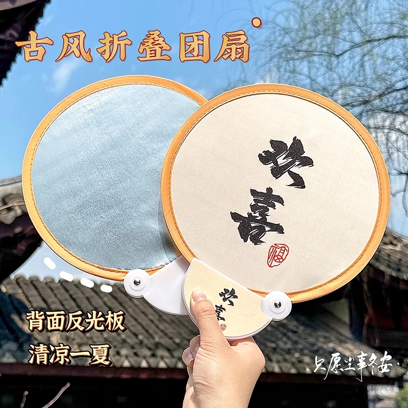 古风折叠扇子便携迷你反光板折扇中式新款女儿童团扇夏天家用圆扇