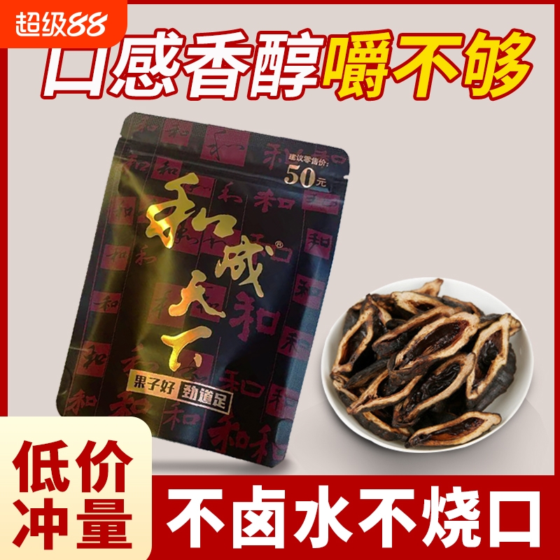 和成天下高端正品裸包槟榔日期新鲜50元内袋版口味劲道足批发包邮