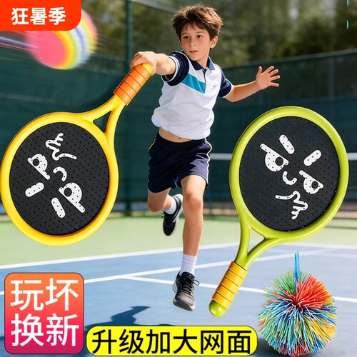 儿童羽毛球拍2-4岁3宝宝益智玩具亲子互动男女孩室内网球运动训练