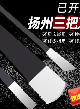 修甲店力荐丨专业级修脚刀套装