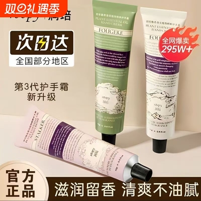 润培roopy护手霜女手霜便携保湿秋冬正品精粹植物手部滋润补水