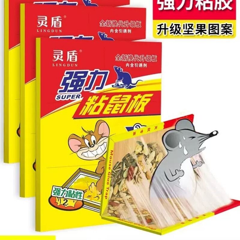 超强粘力粘鼠板坚果图案捕鼠笼全自动捕鼠家用捕鼠器抓老鼠笼子