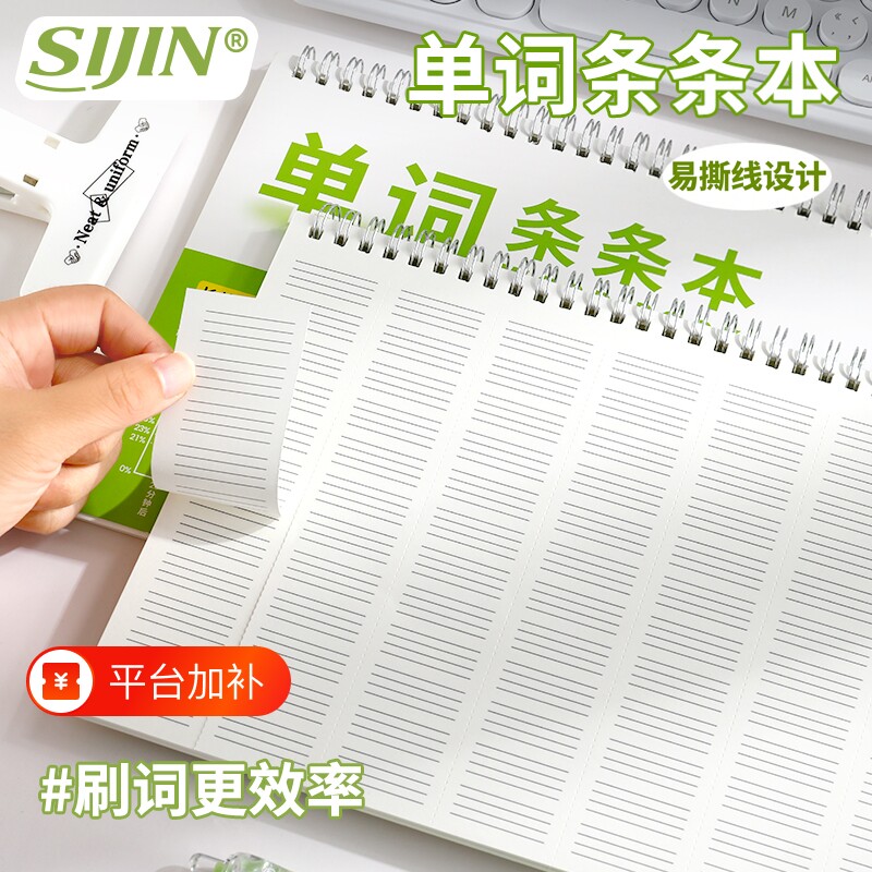 单词条条本可撕艾宾浩斯英语单词本记忆本听写本小学生初中生单词速记背神器遗忘记忆曲线背诵积累单词默写本