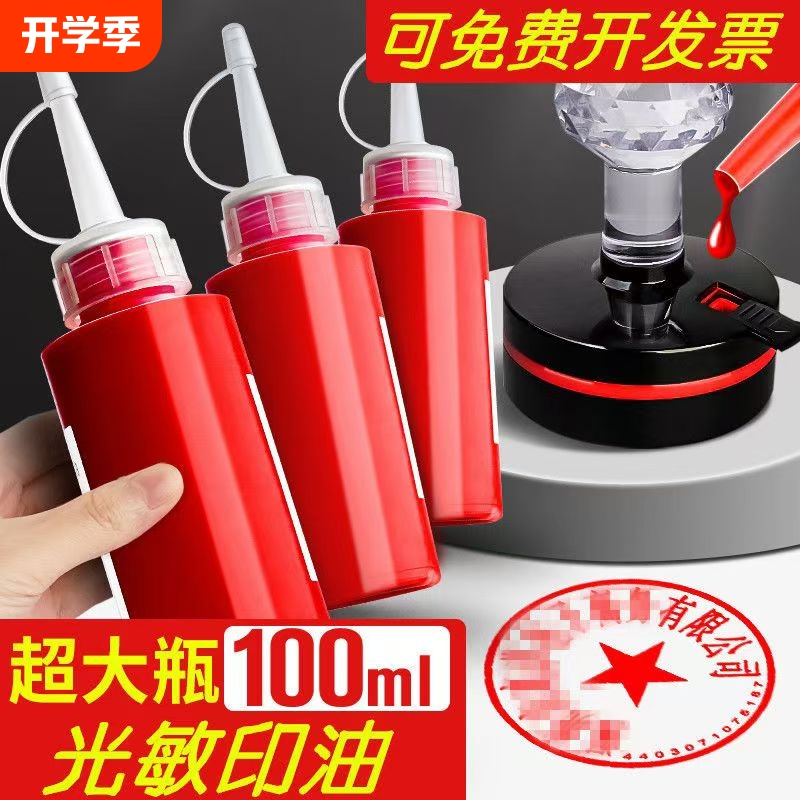 1ƿװɫ100ml ӡͺɫƿӡרٸ100mlӡӡ̨ӡӡīͷԭӷǻīīˮӡ¼ӡͲҺ8.01Ԫ
